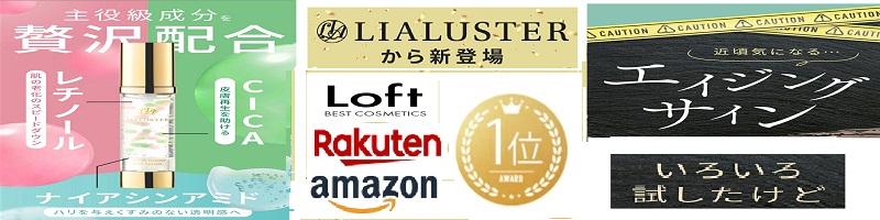 エイジングケアにいまいち実感できなかったあなた、これなら納得の筈です!情報サイト